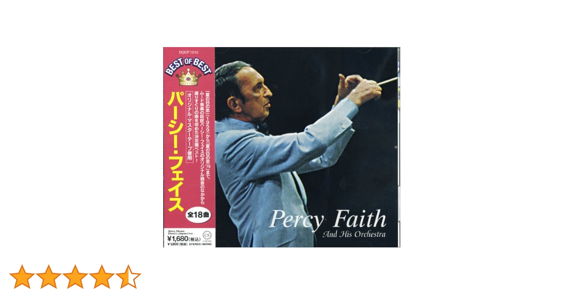 Amazon.co.jp: パーシー・フェイス ベスト DQCP-1515: ミュージック